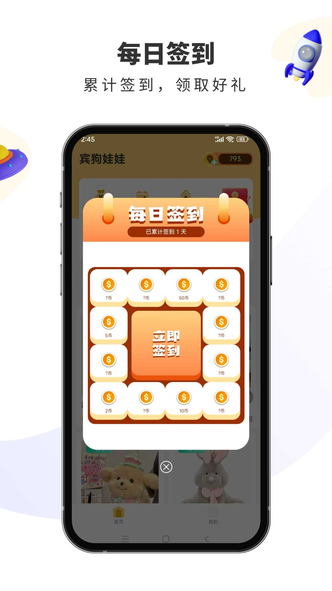 精彩截图-宾狗娃娃2026官方新版