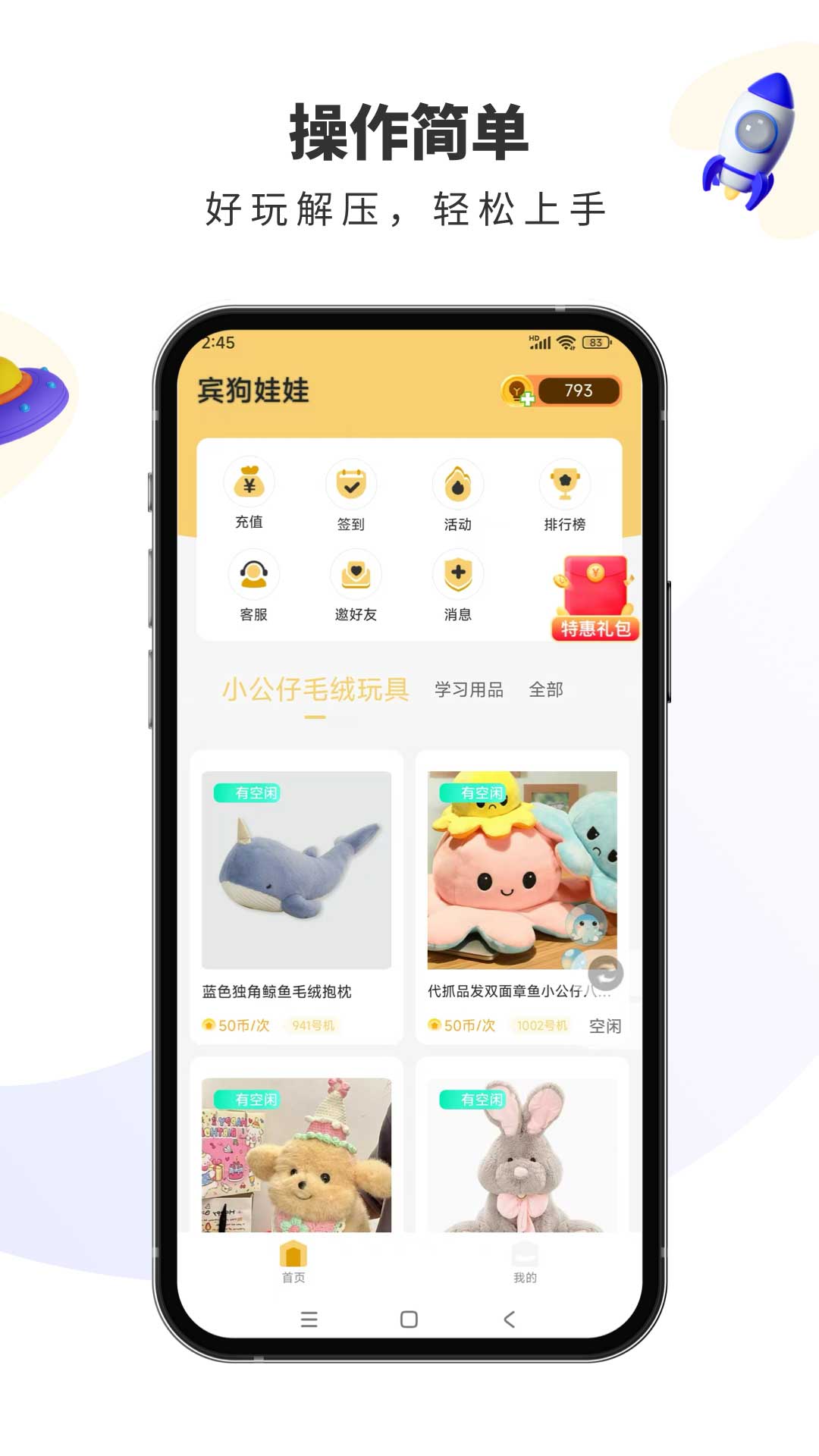 精彩截图-宾狗娃娃2026官方新版