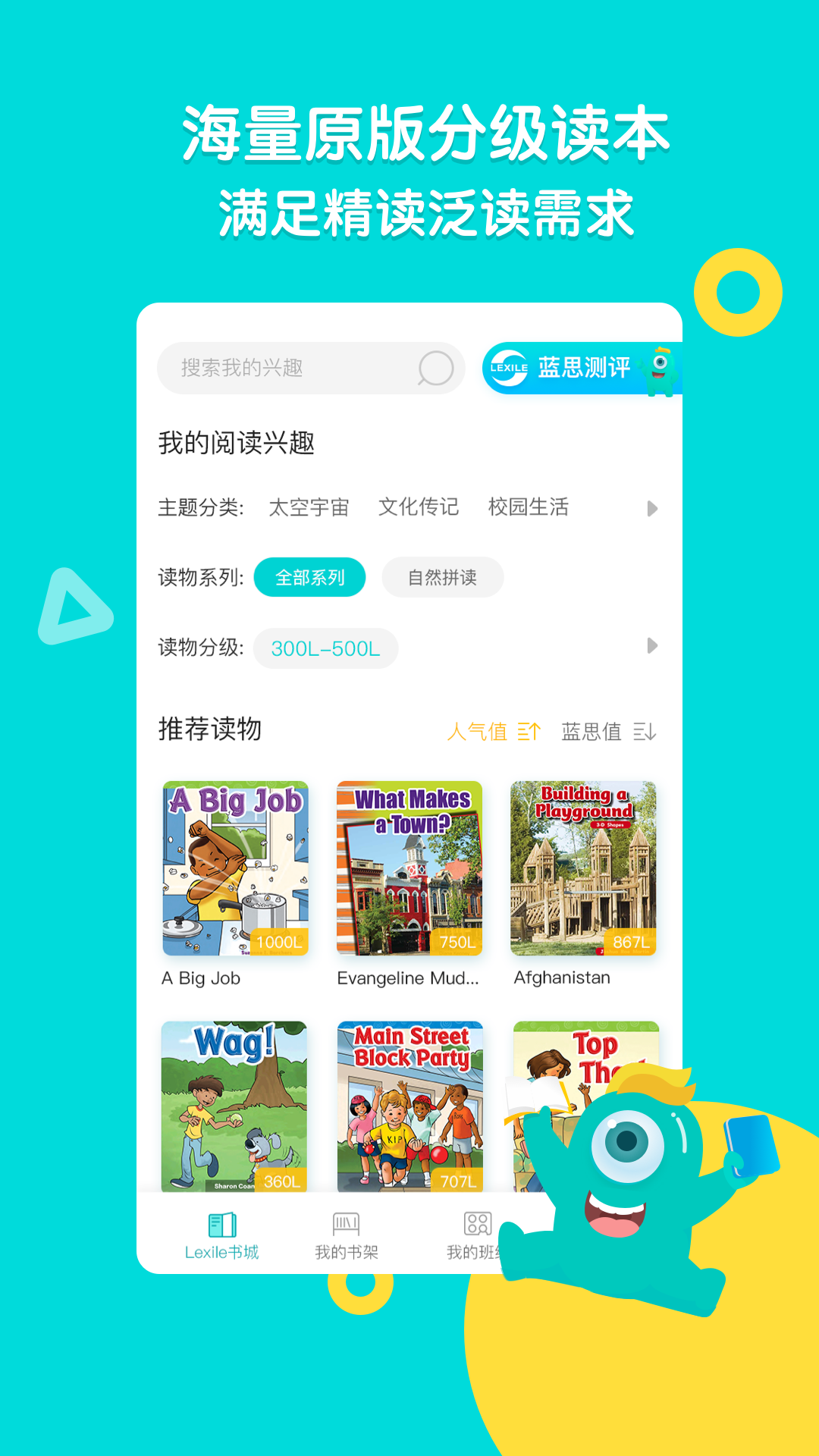 精彩截图-新东方小学堂2025官方新版