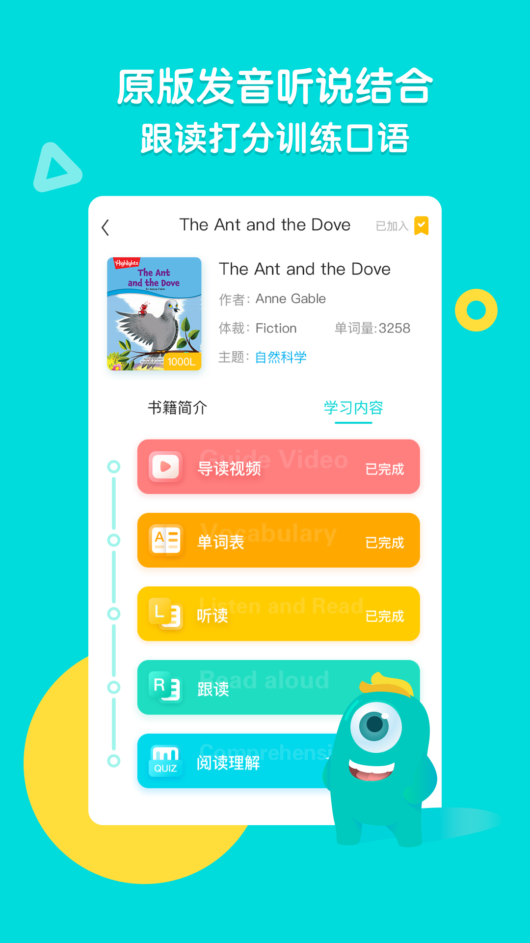 精彩截图-新东方小学堂2025官方新版