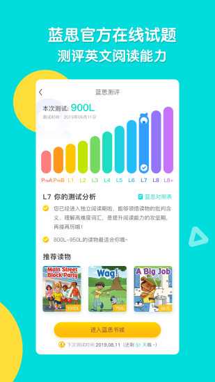 精彩截图-新东方小学堂2024官方新版