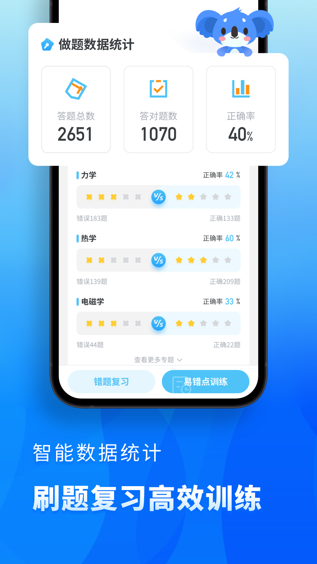 精彩截图-高中物理2025官方新版