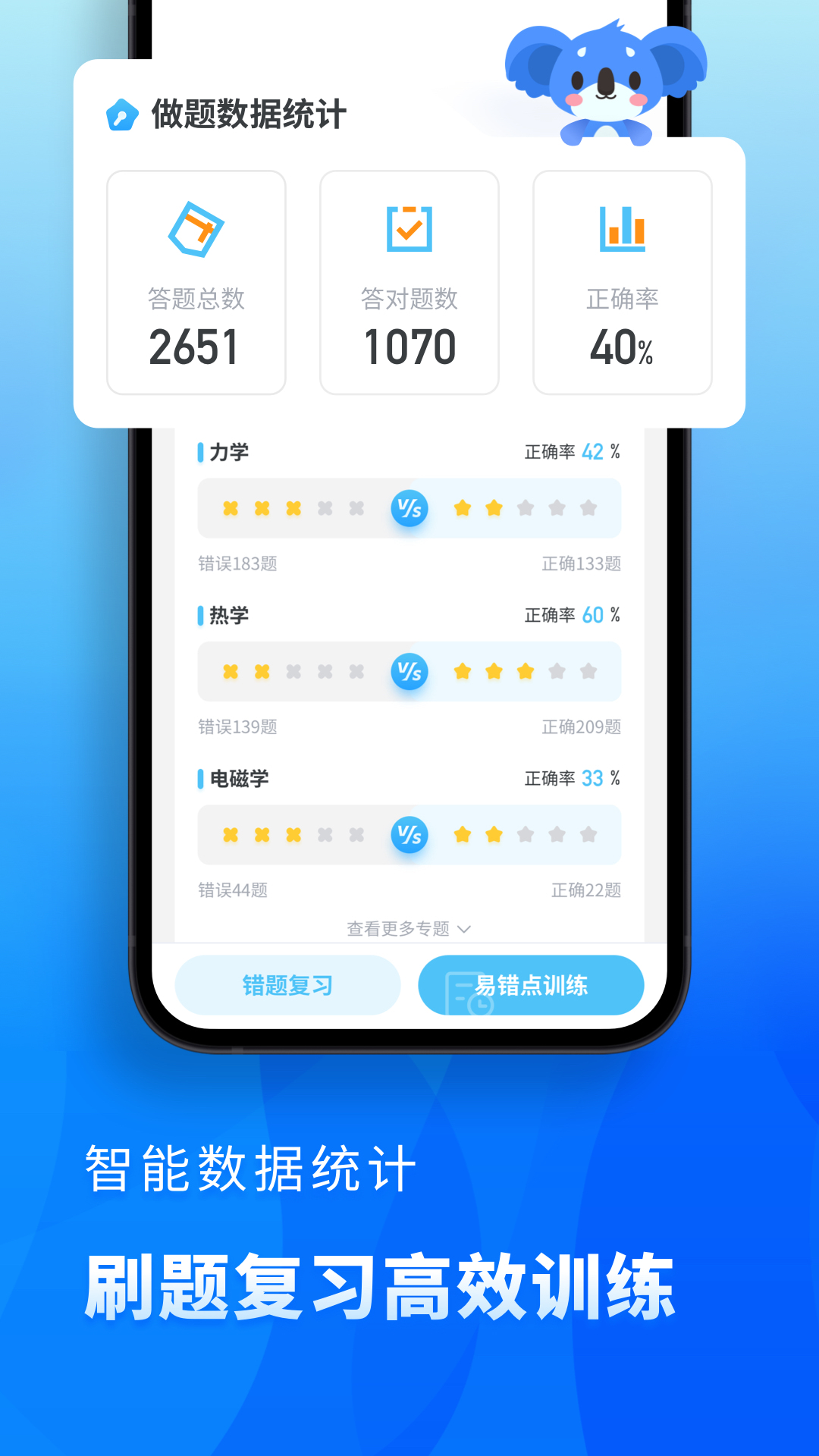 精彩截图-高中物理2026官方新版