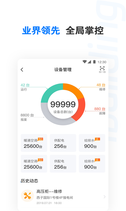 精彩截图-楼宇卫士2026官方新版
