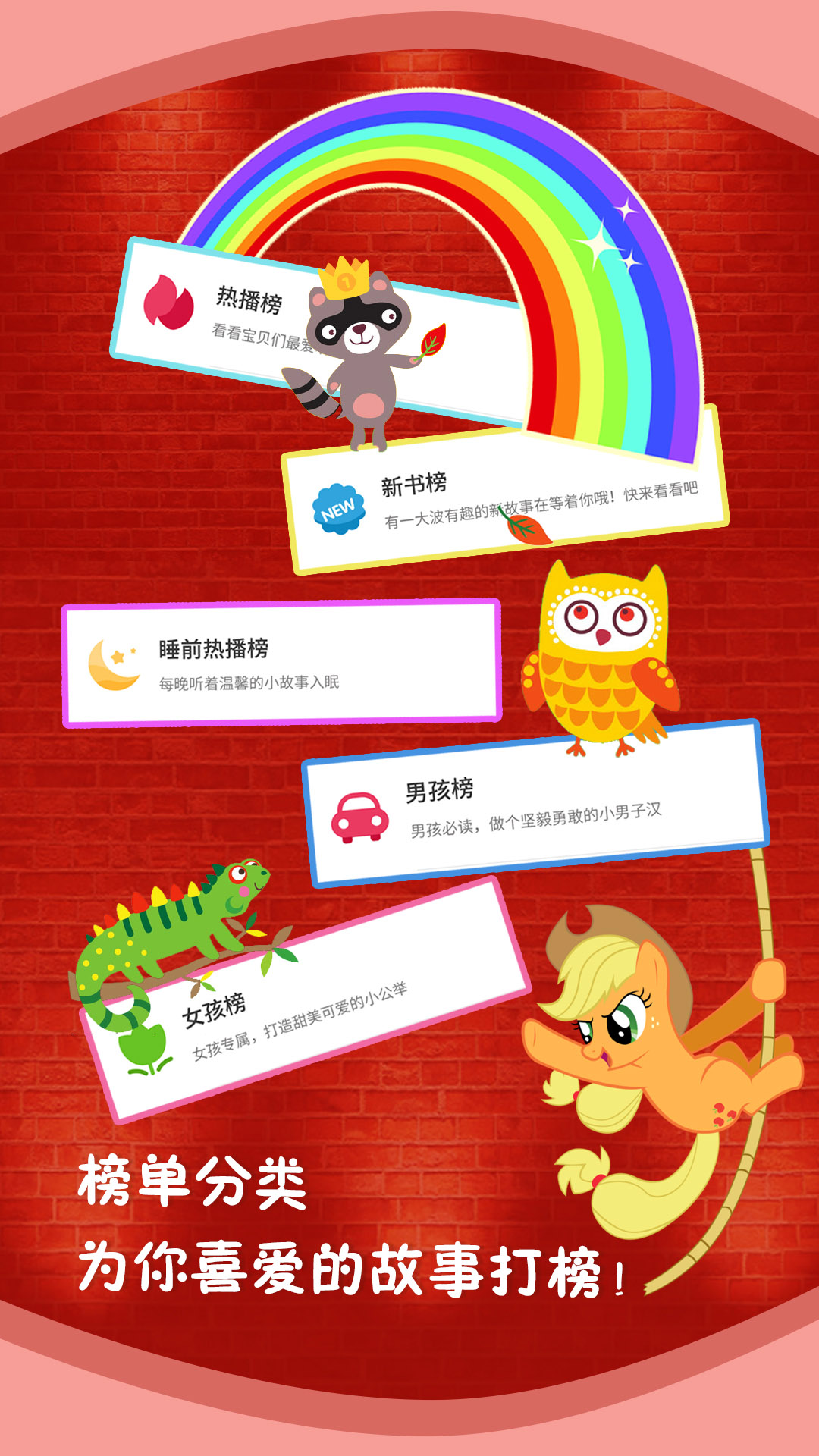 精彩截图-儿童故事全集2025官方新版