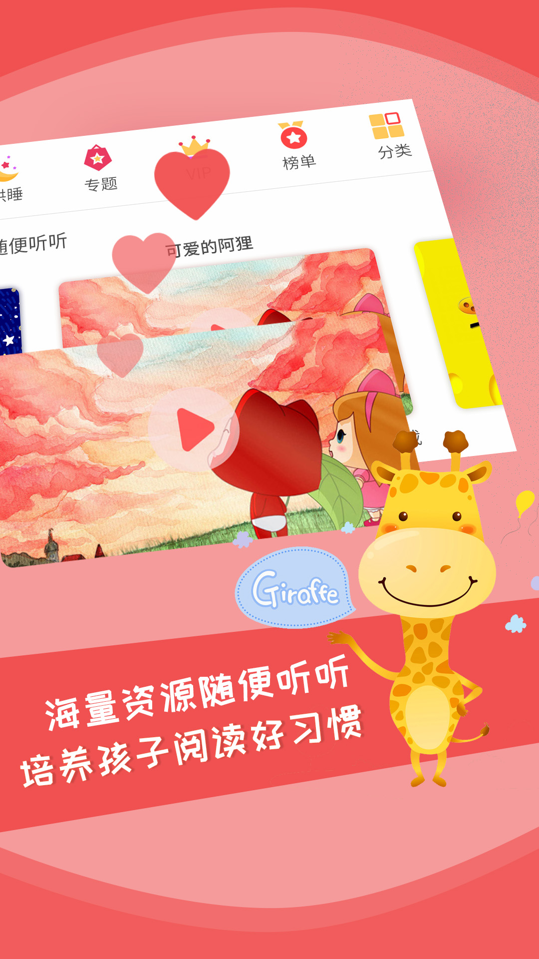 精彩截图-儿童故事全集2026官方新版