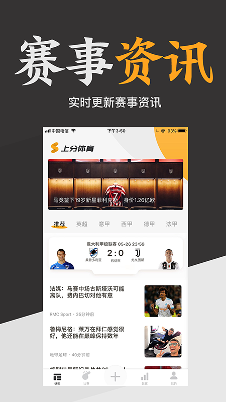 精彩截图-上分体育2025官方新版