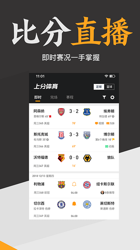 上分体育 截图 2