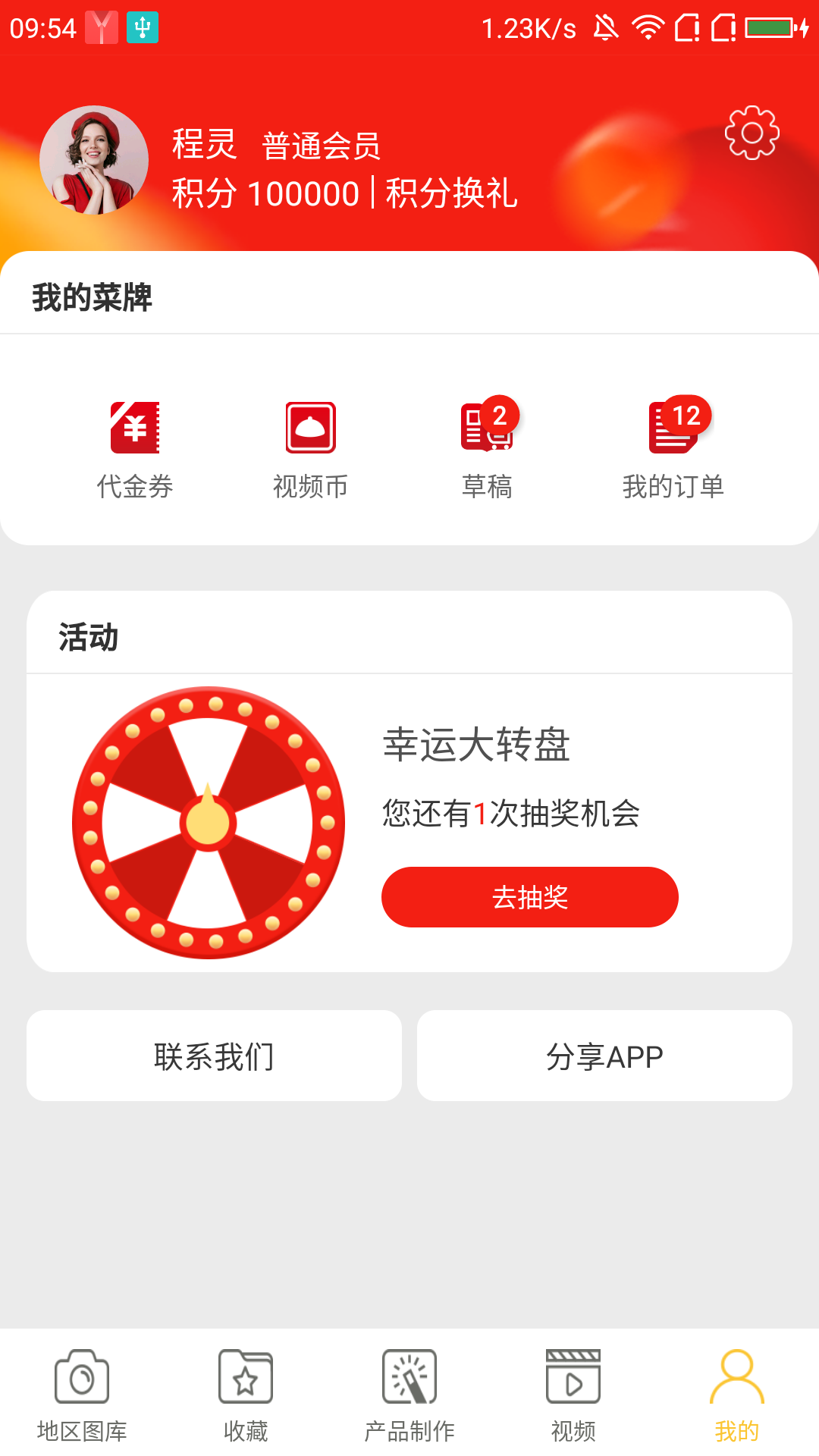 精彩截图-做菜牌2025官方新版