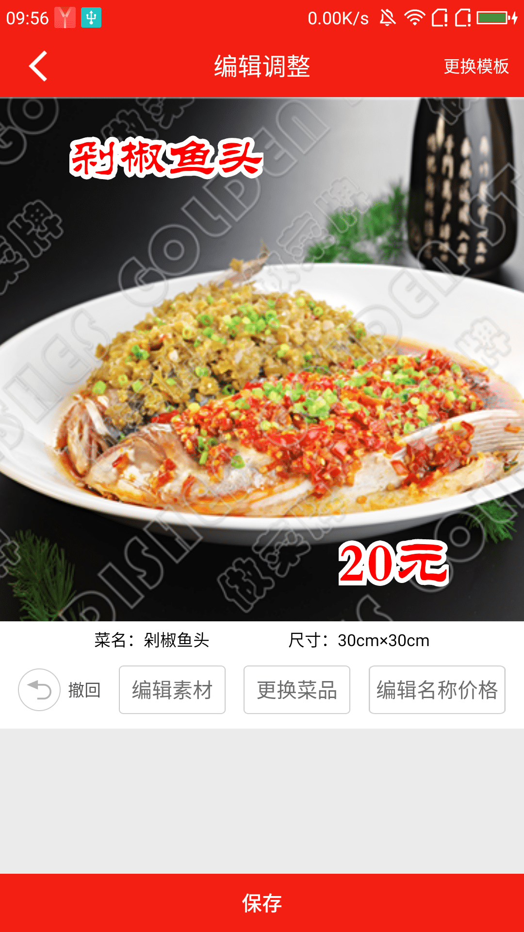 精彩截图-做菜牌2025官方新版