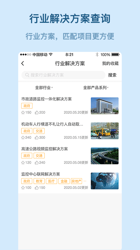 精彩截图-易隆创2025官方新版