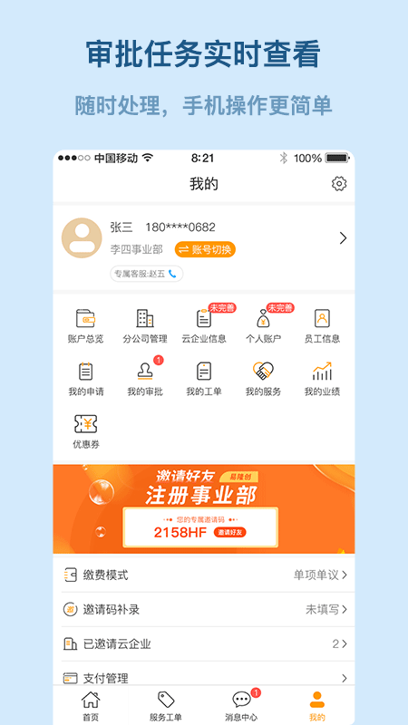精彩截图-易隆创2026官方新版