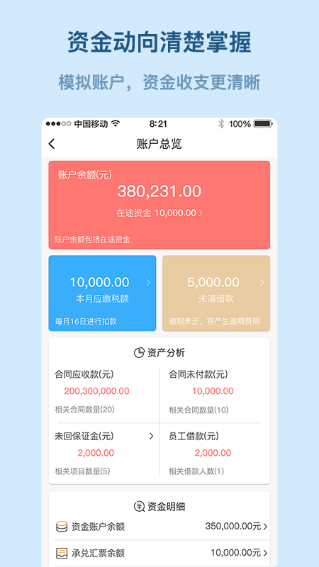 精彩截图-易隆创2025官方新版