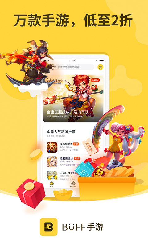 精彩截图-BUFF手游2026官方新版