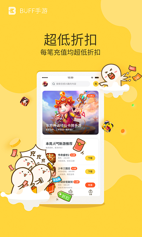 精彩截图-BUFF手游2026官方新版
