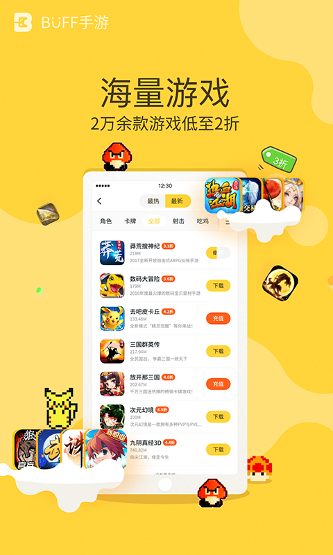 精彩截图-BUFF手游2026官方新版