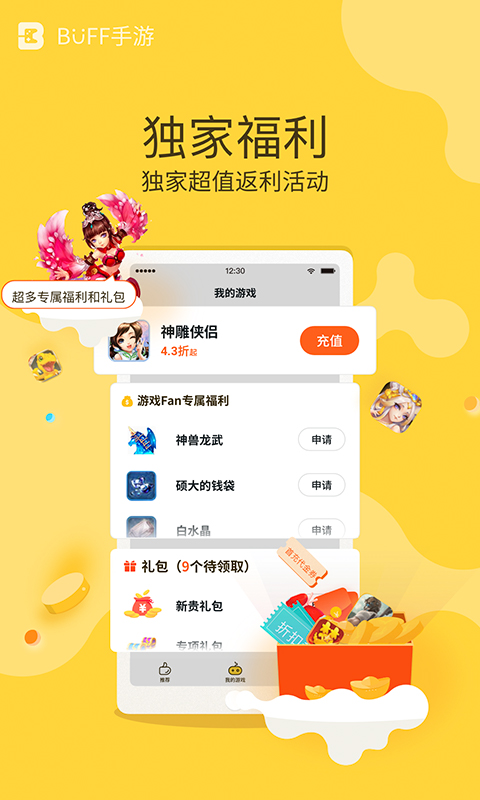 精彩截图-BUFF手游2026官方新版