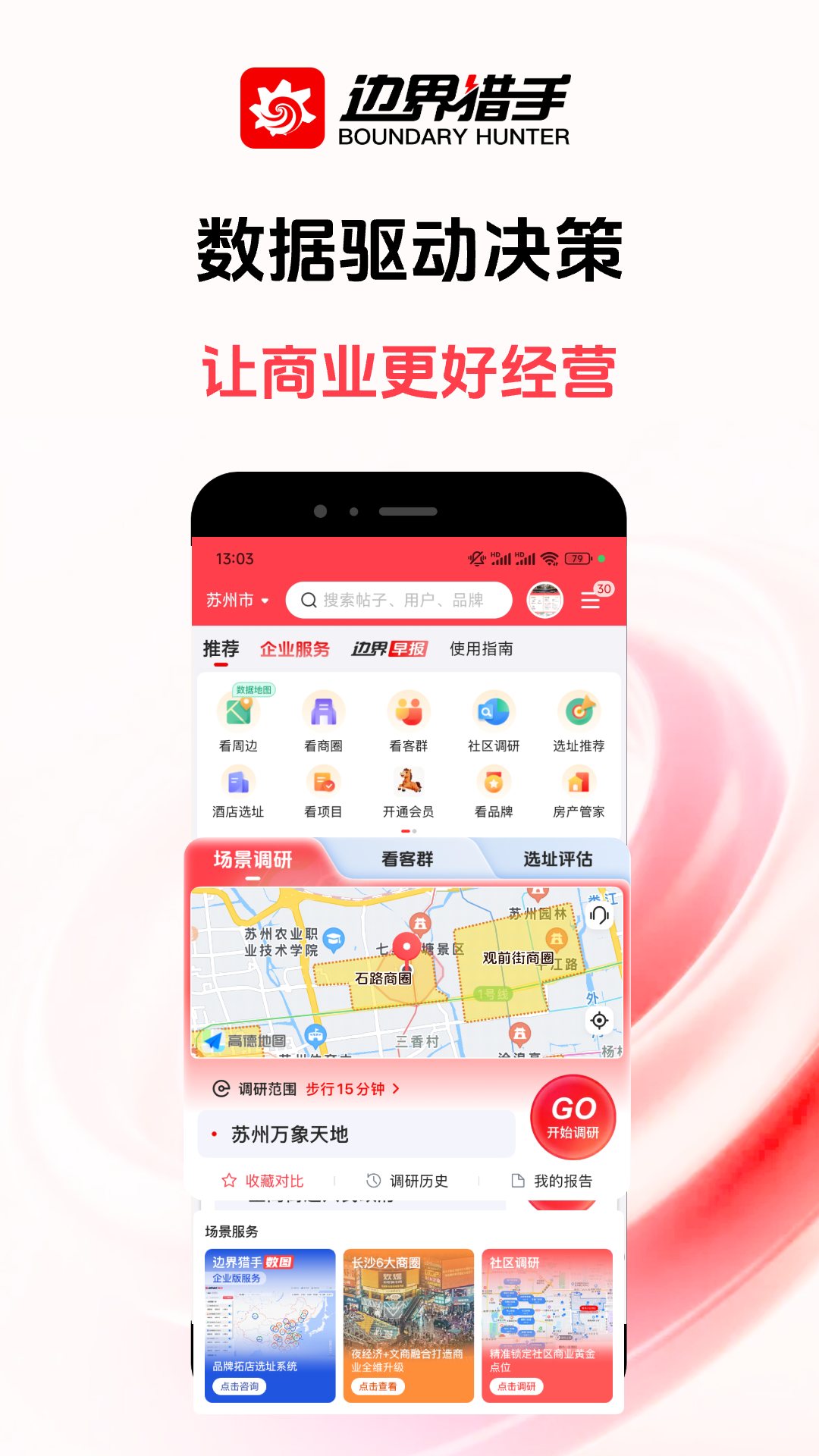 精彩截图-边界猎手2026官方新版