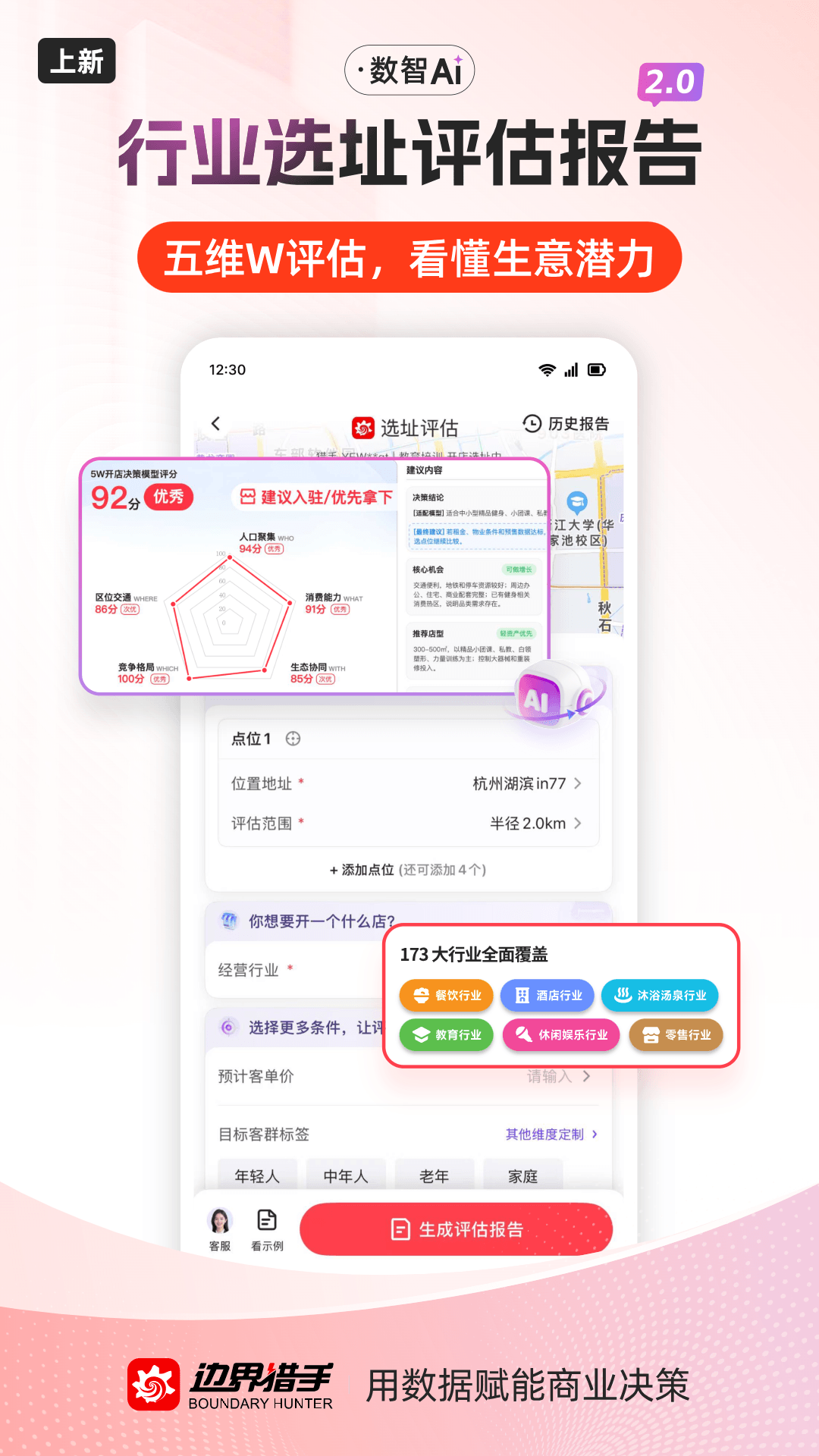 精彩截图-边界猎手2026官方新版
