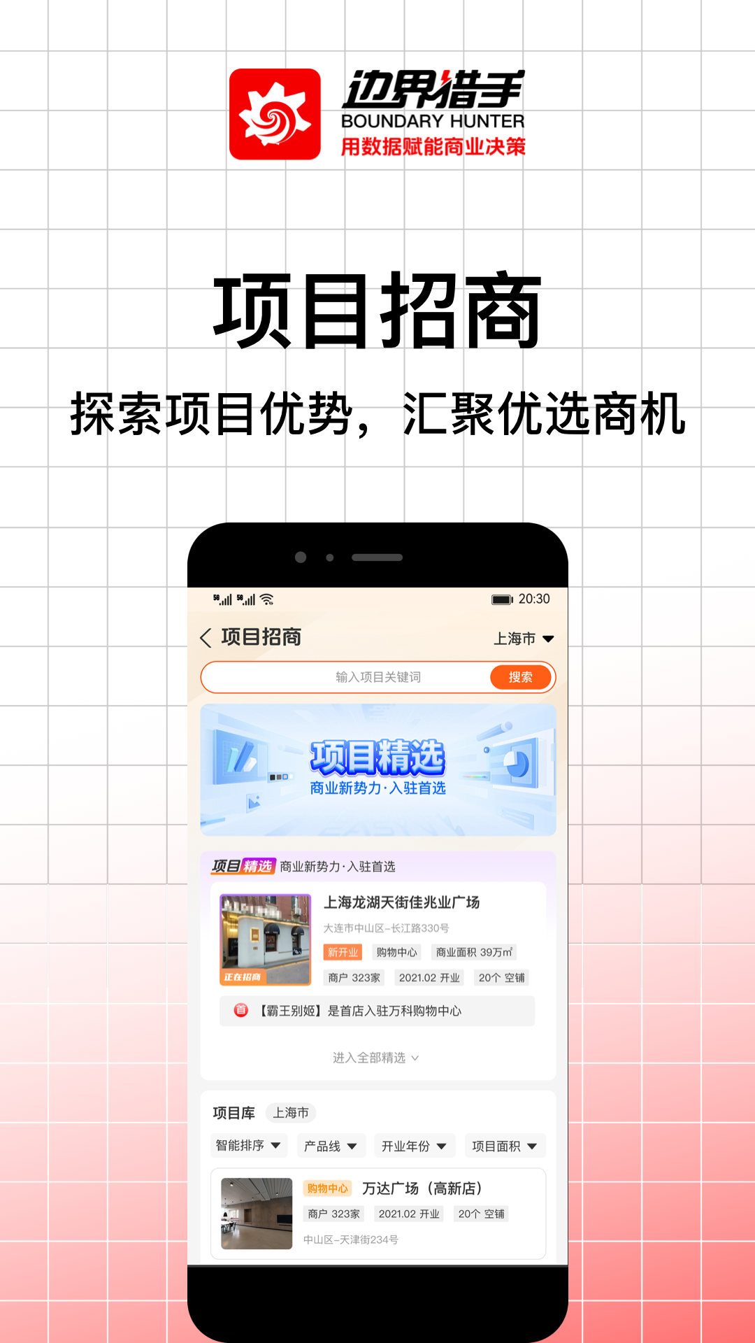 精彩截图-边界猎手2025官方新版