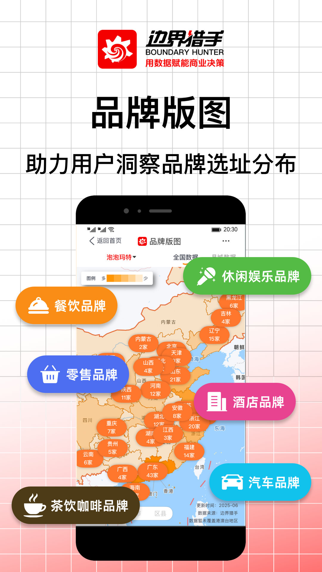 边界猎手安卓版高清截图