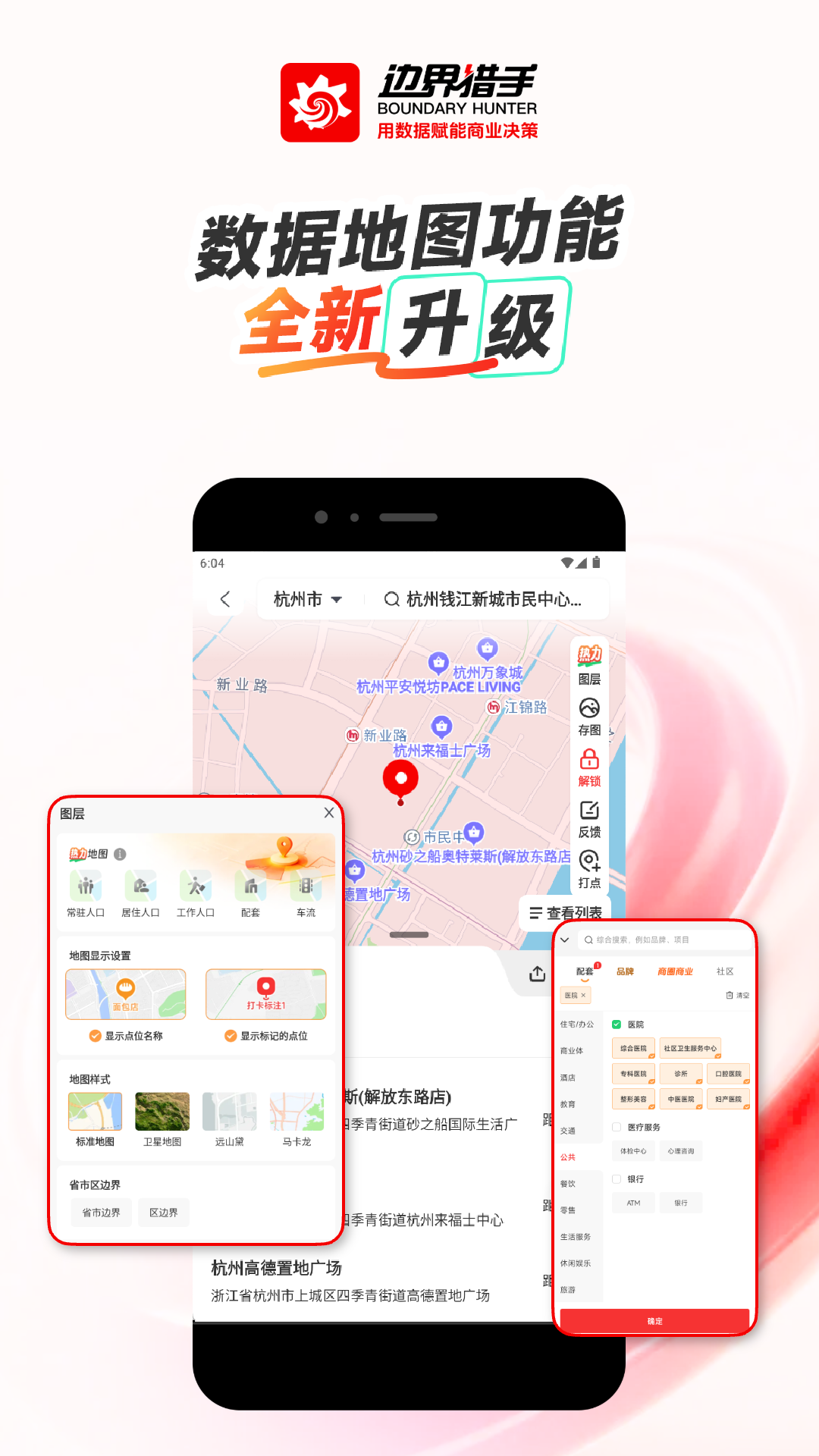 精彩截图-边界猎手2026官方新版