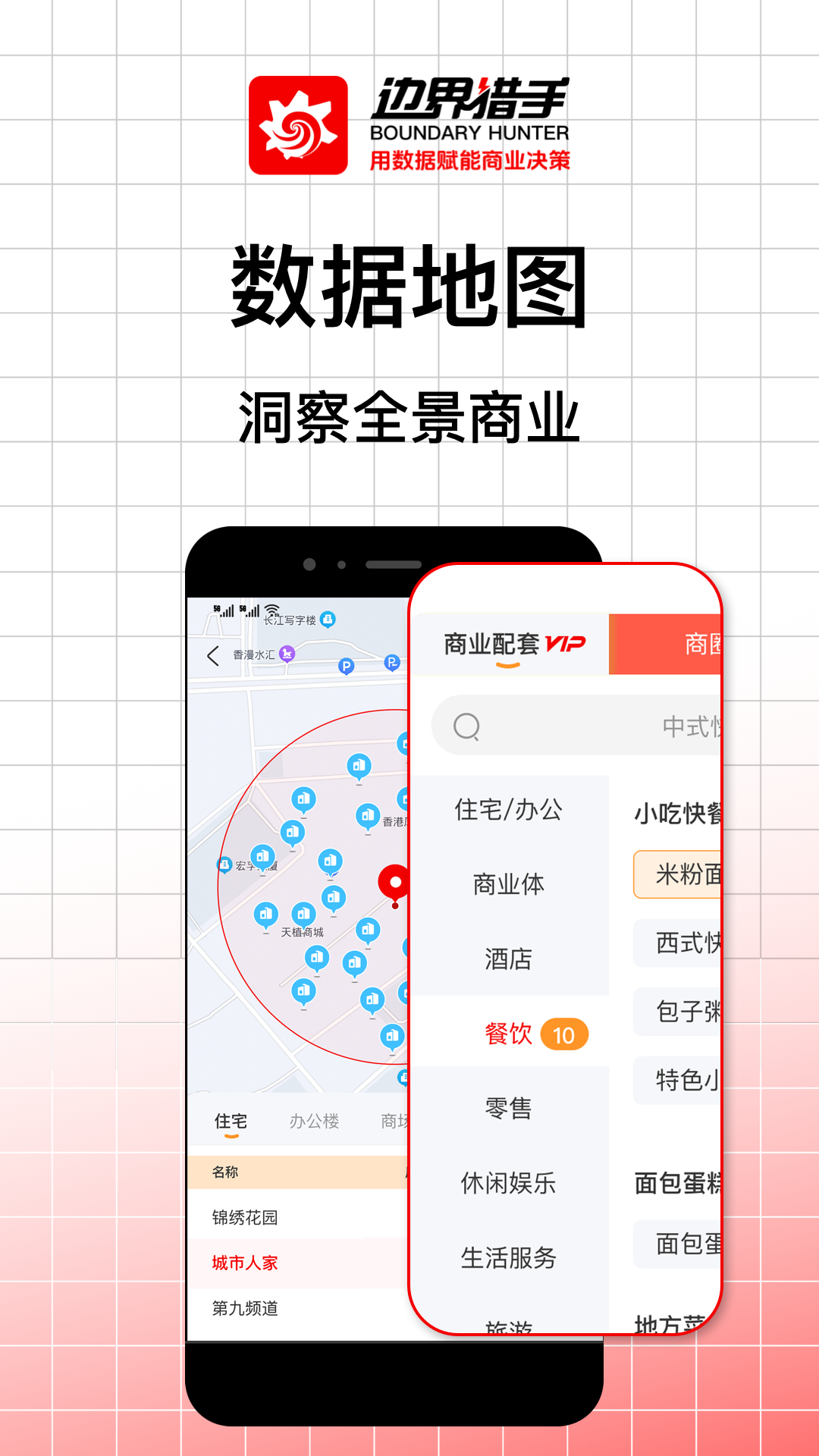 边界猎手安卓版高清截图