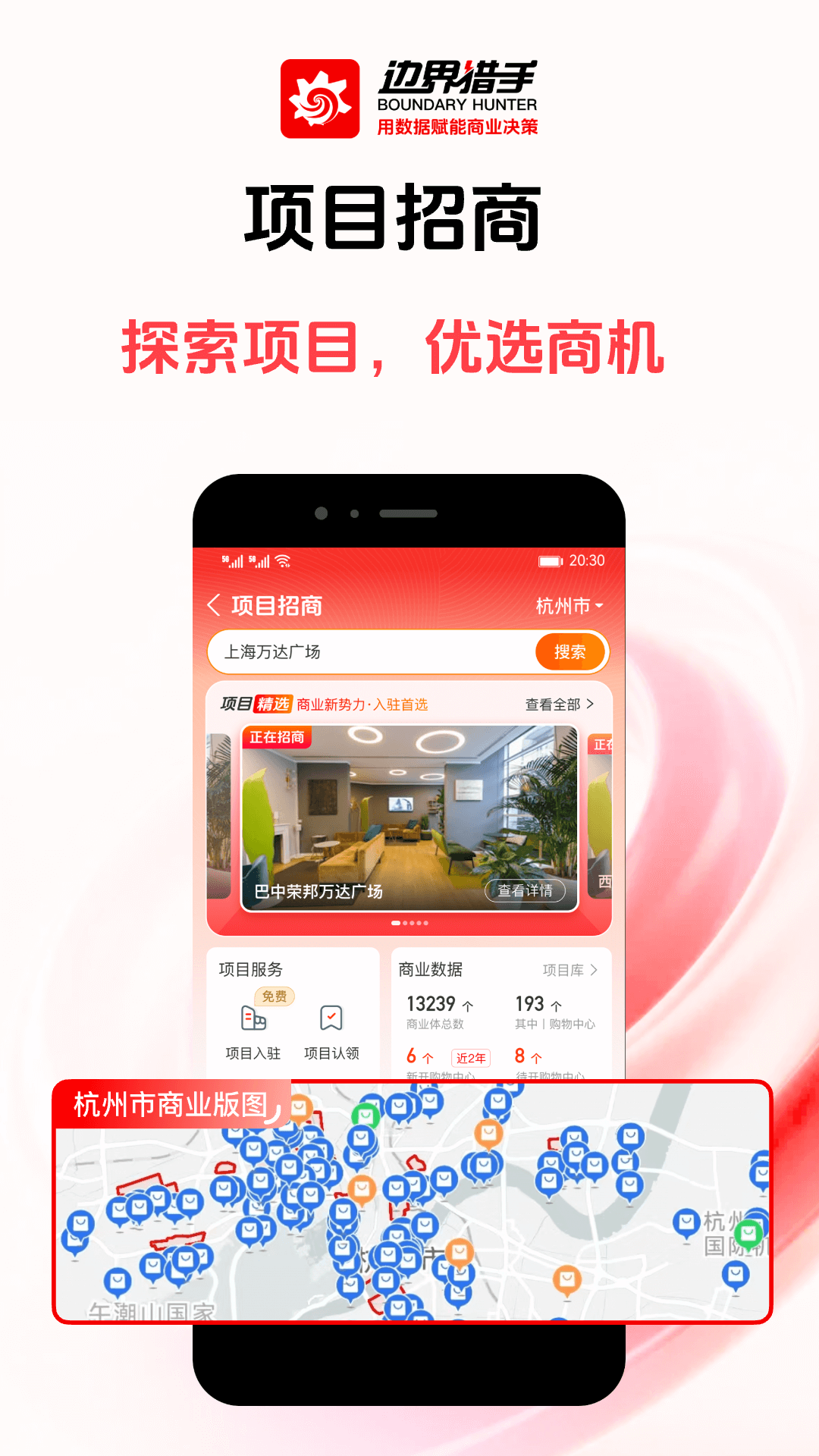 精彩截图-边界猎手2026官方新版