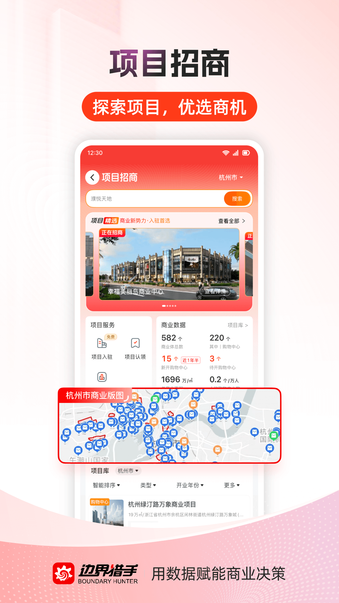 精彩截图-边界猎手2026官方新版