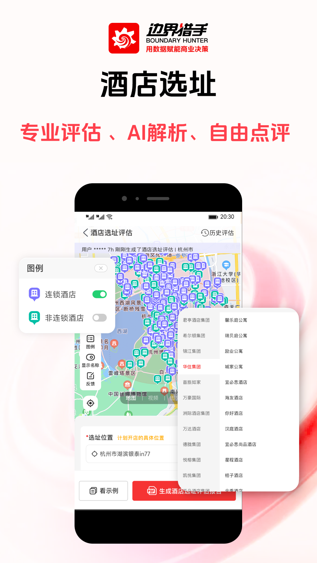 精彩截图-边界猎手2026官方新版