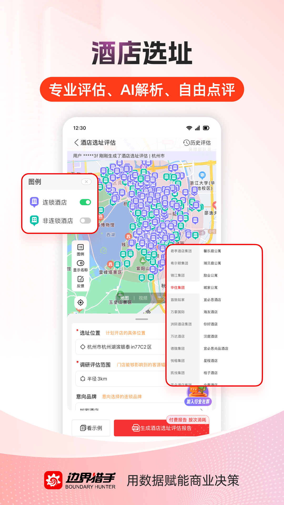 精彩截图-边界猎手2026官方新版