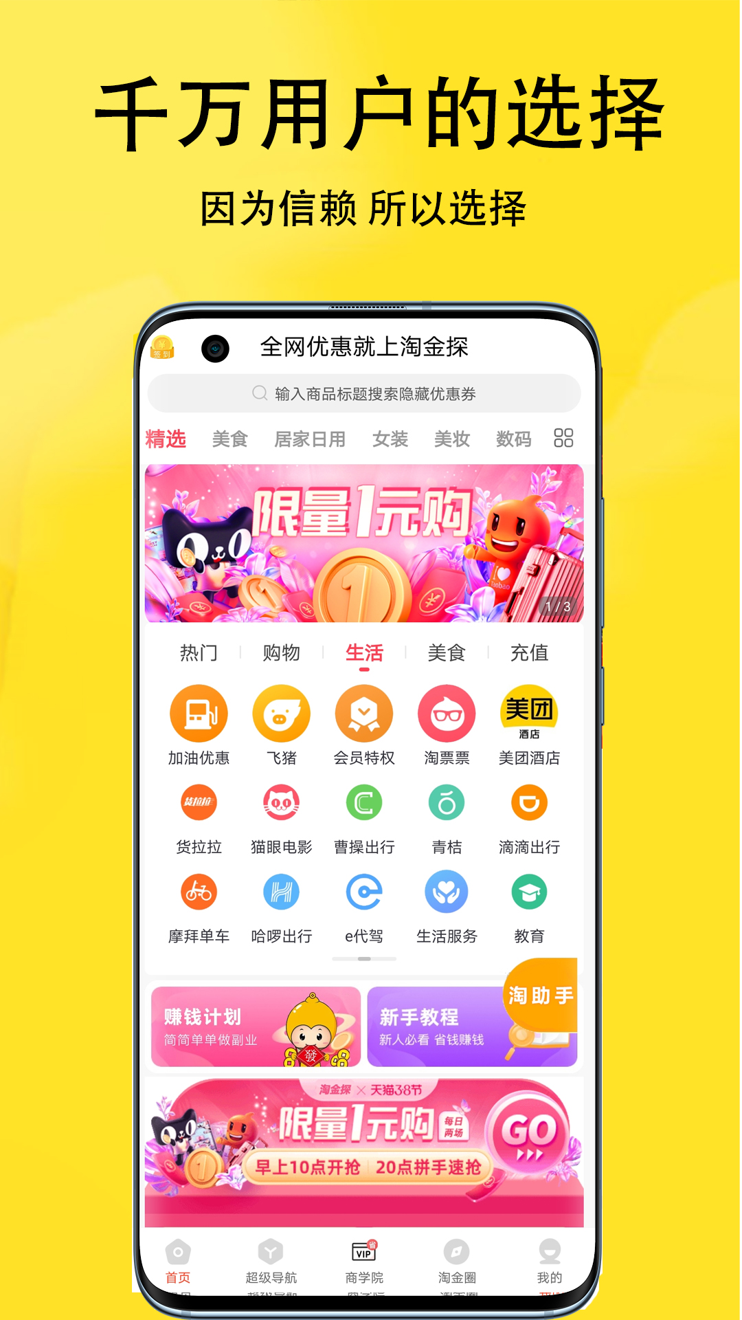 精彩截图-淘金探2025官方新版