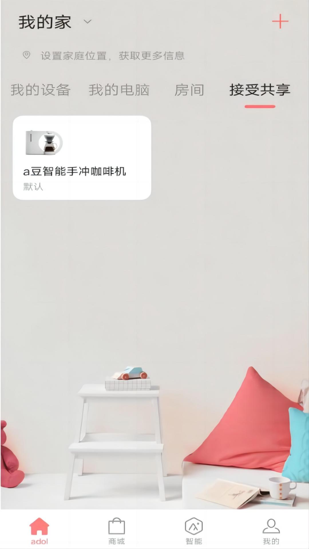 精彩截图-a豆智能2026官方新版