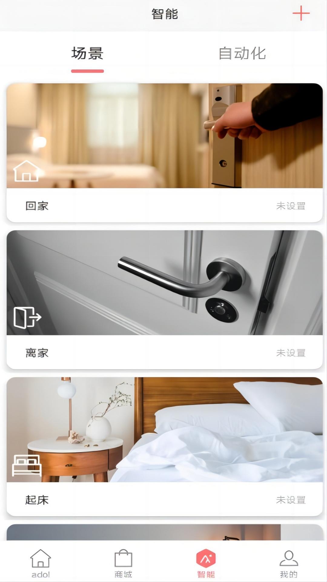 精彩截图-a豆智能2025官方新版