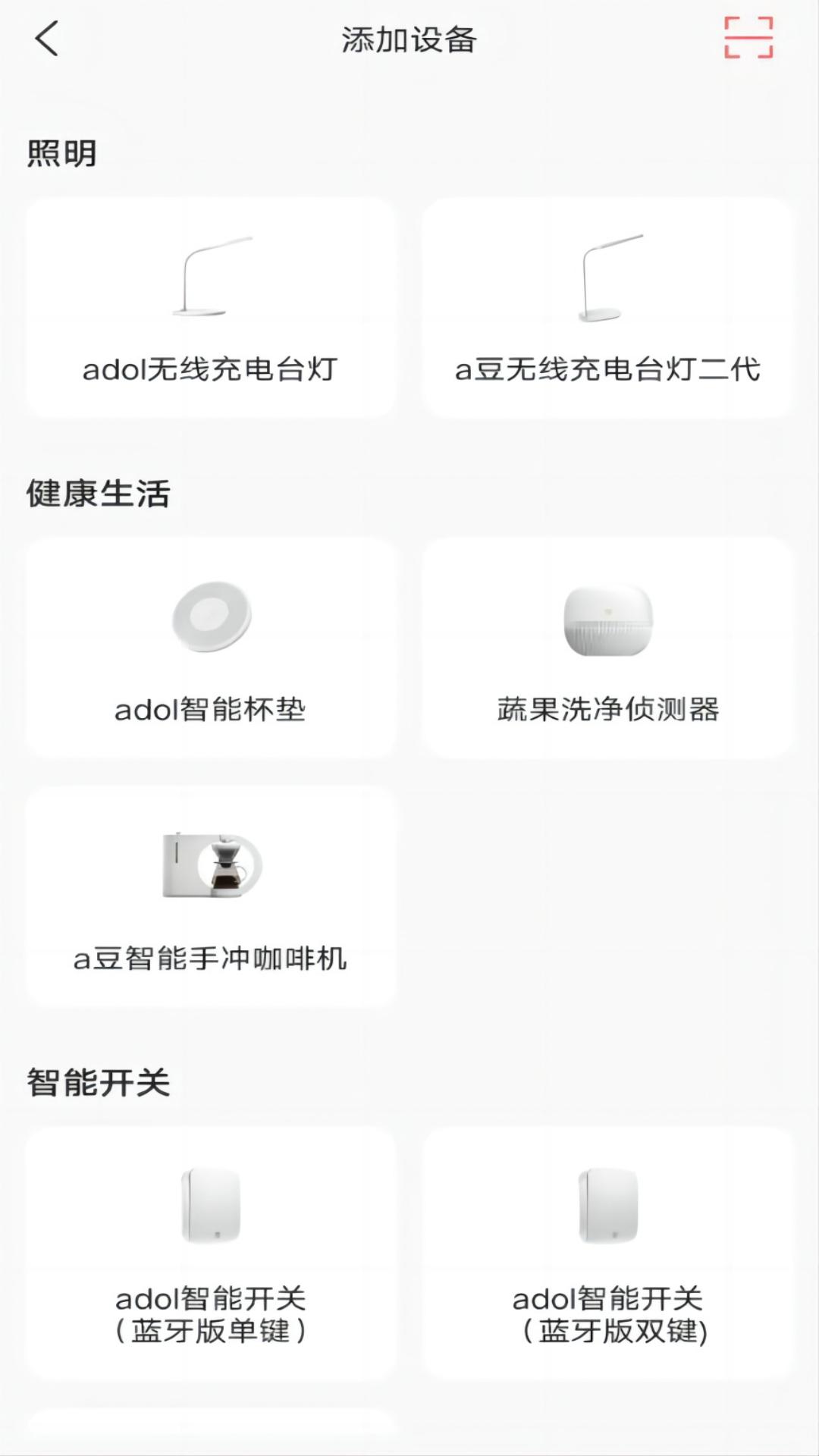 精彩截图-a豆智能2025官方新版