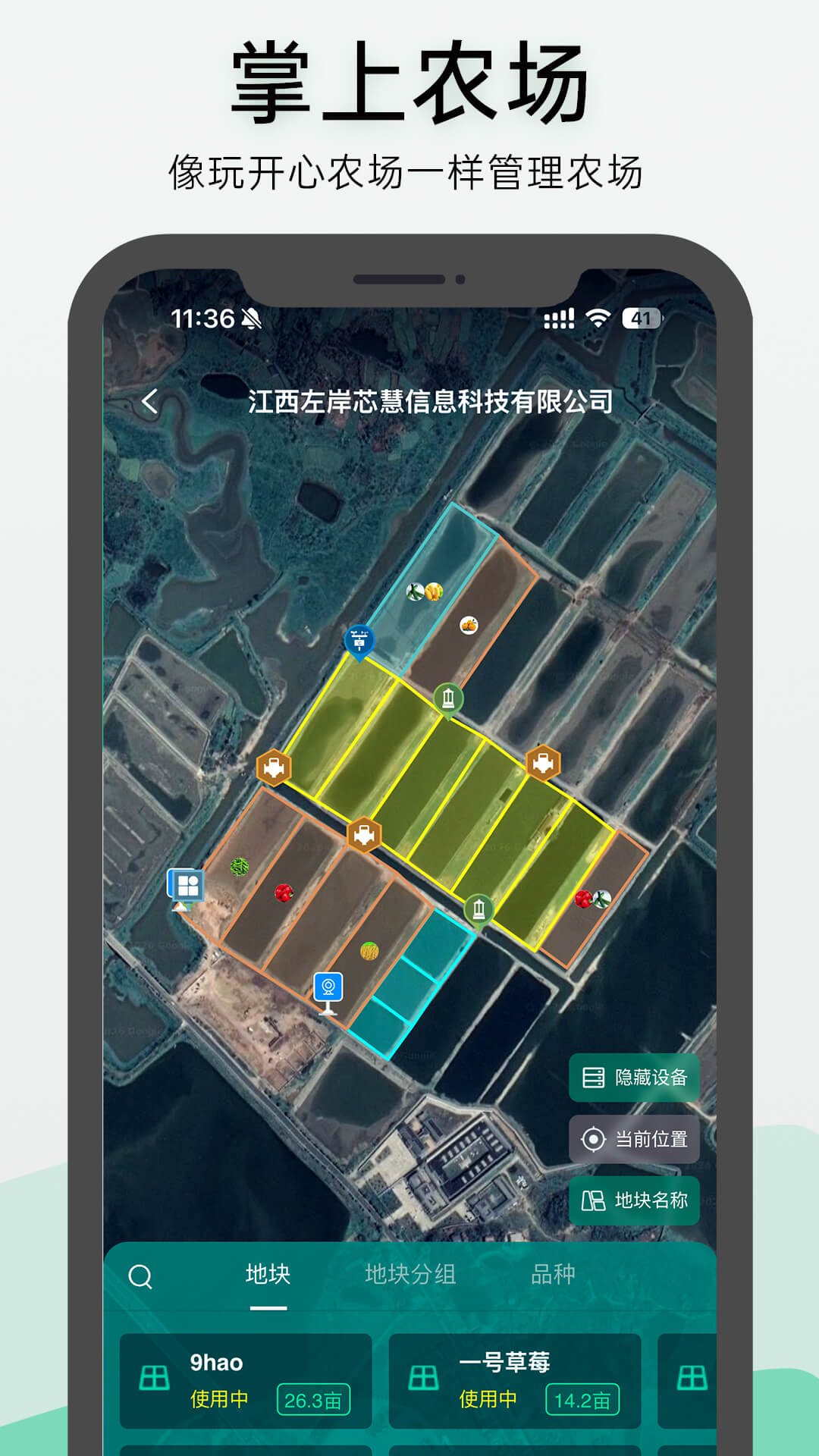 精彩截图-神农口袋2026官方新版