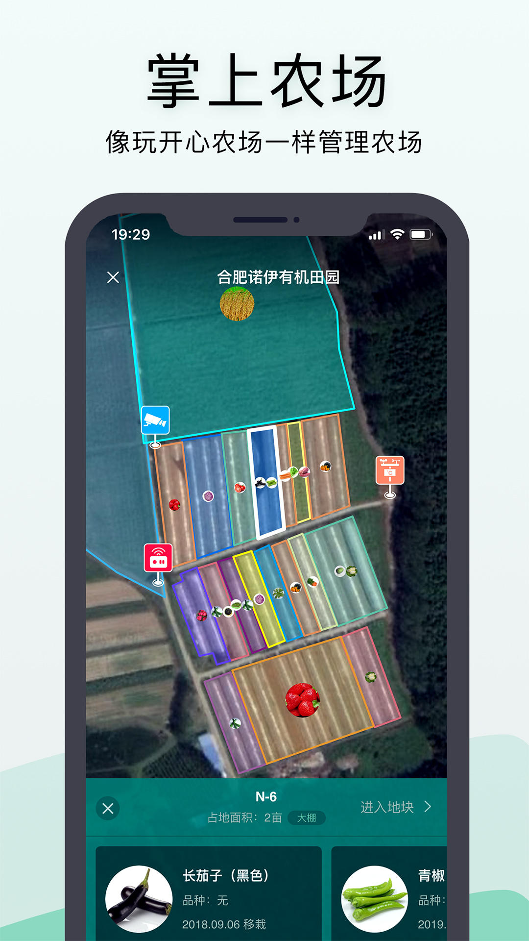 精彩截图-神农口袋2026官方新版