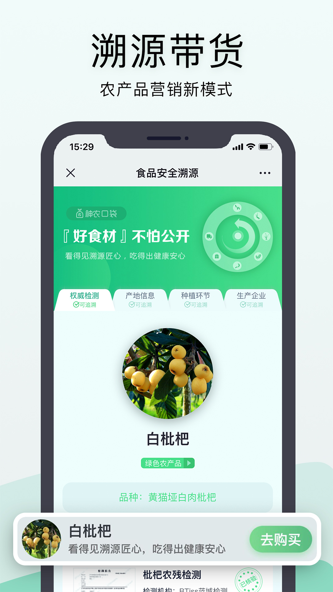精彩截图-神农口袋2026官方新版