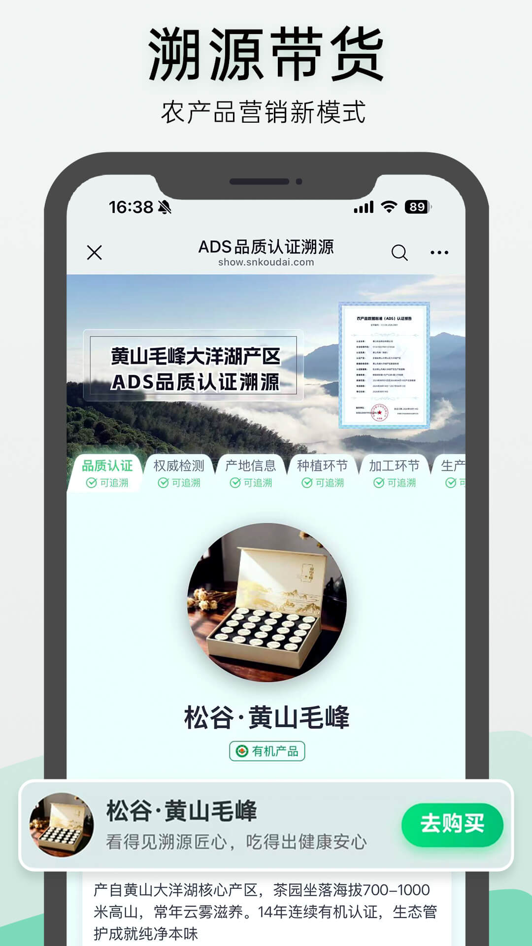 精彩截图-神农口袋2026官方新版