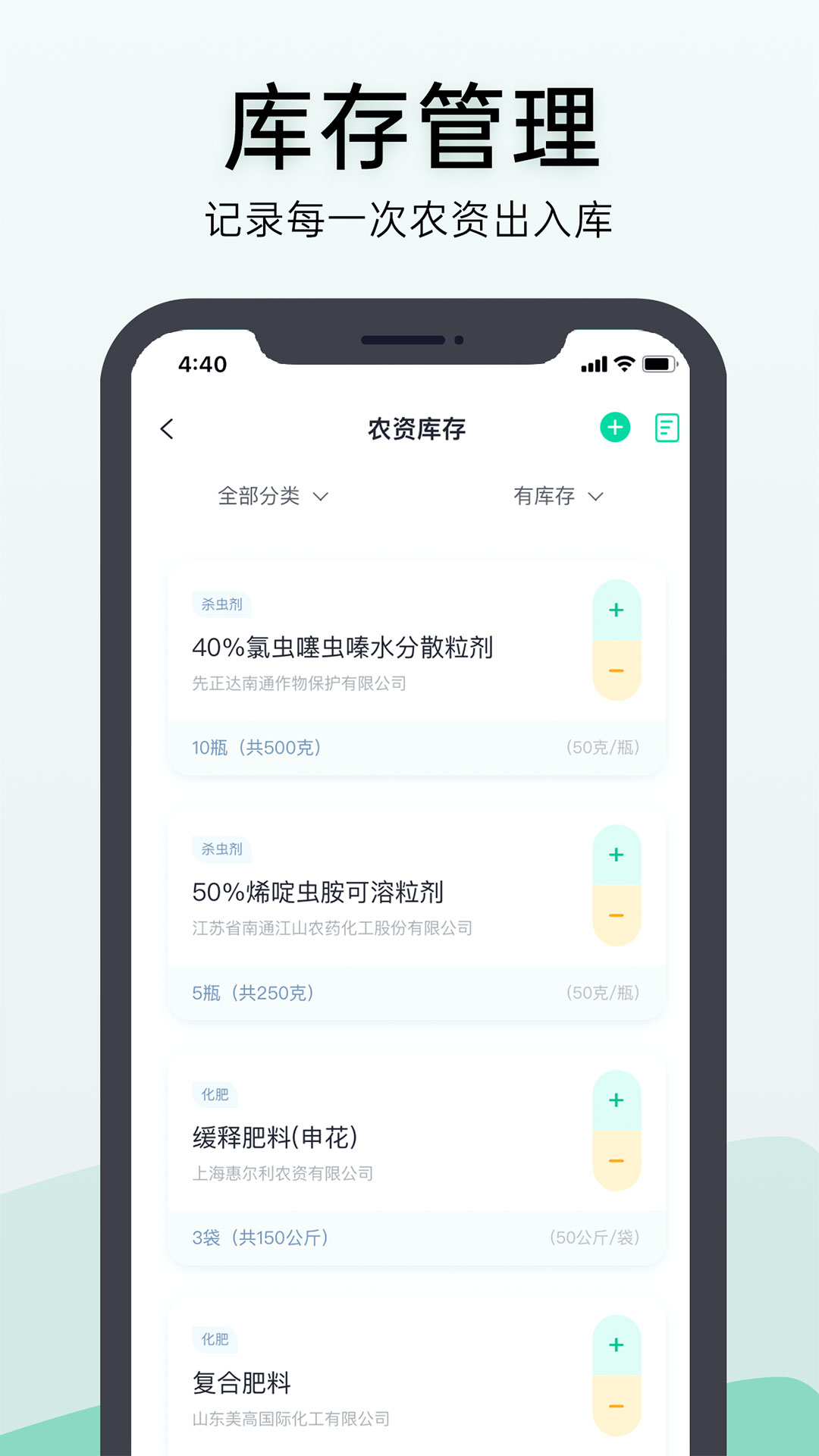 精彩截图-神农口袋2026官方新版