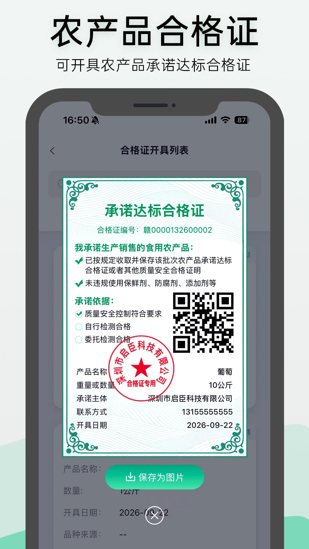 精彩截图-神农口袋2026官方新版