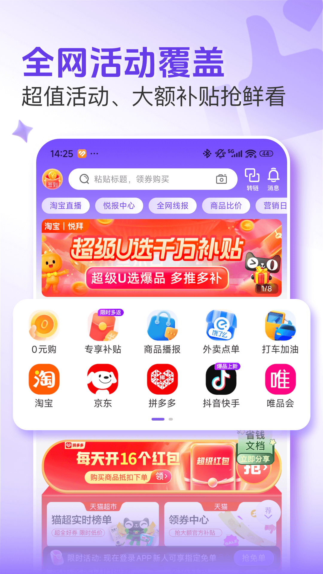 悦拜 截图 1