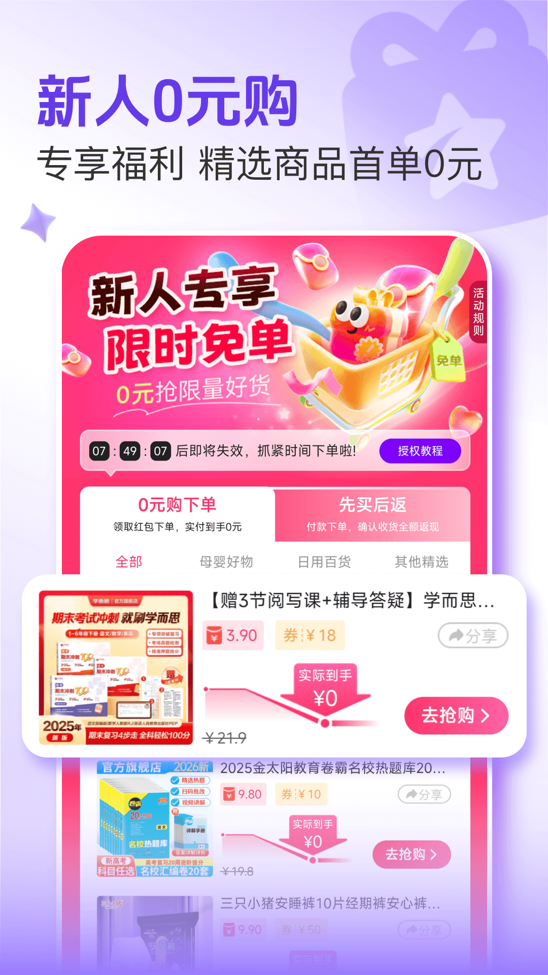 精彩截图-悦拜2026官方新版