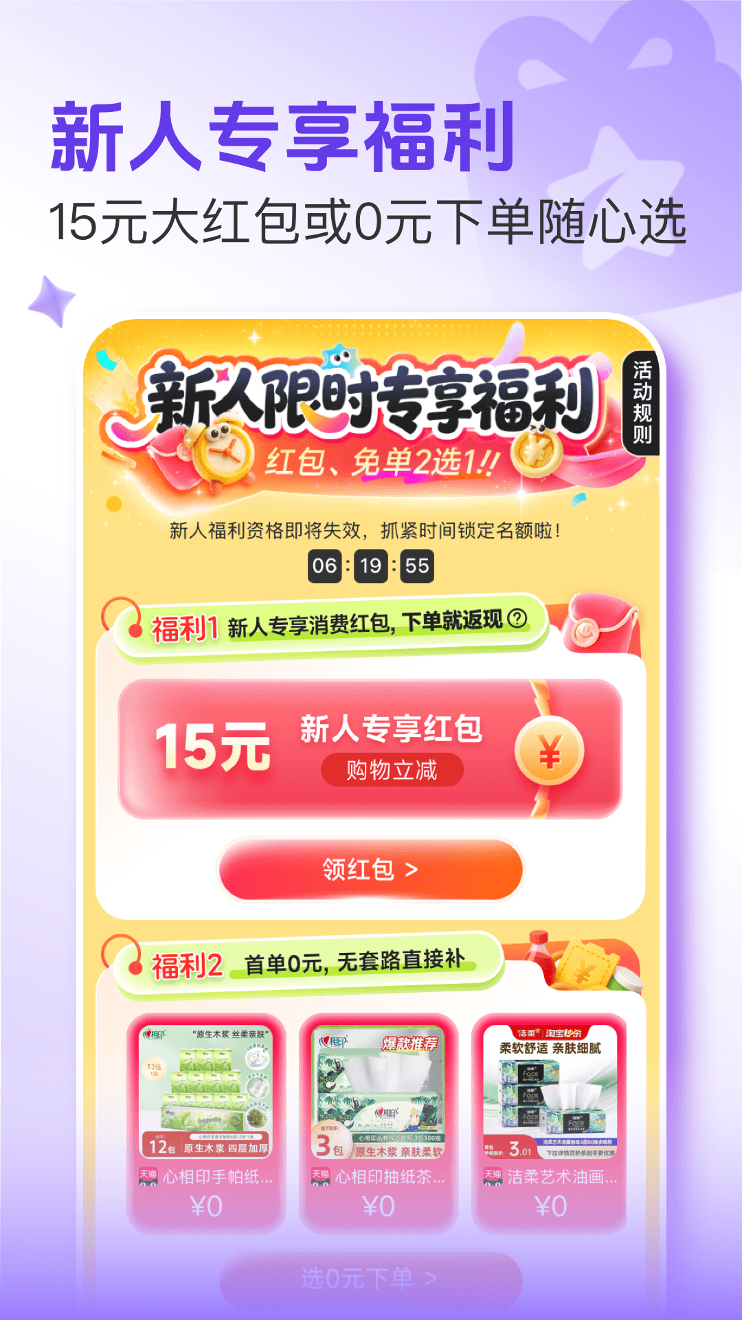精彩截图-悦拜2026官方新版