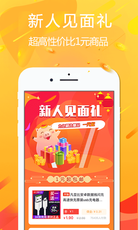 精彩截图-悦拜2025官方新版