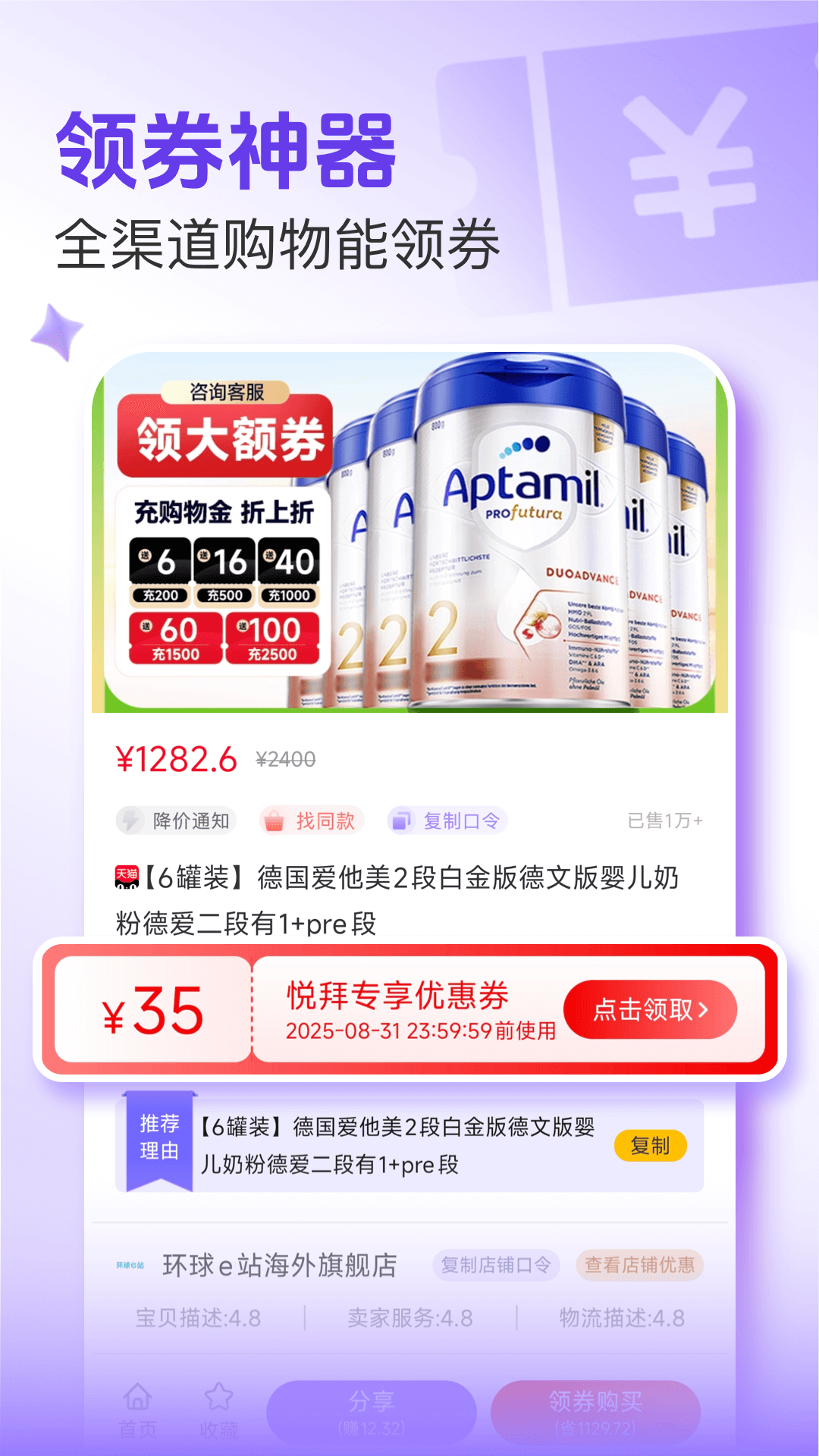 悦拜 截图 3