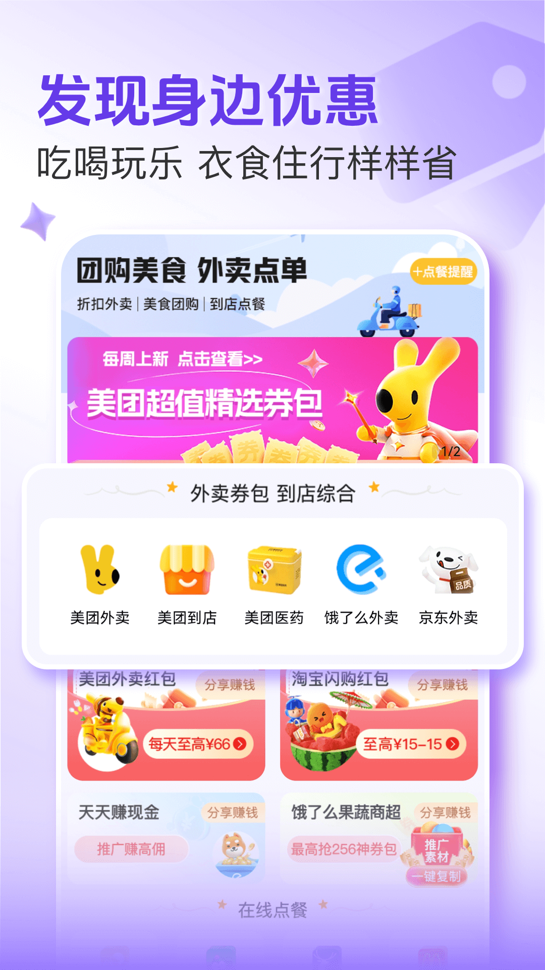 悦拜 截图 4