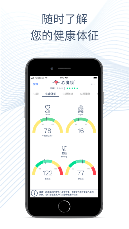 精彩截图-心魔镜2026官方新版