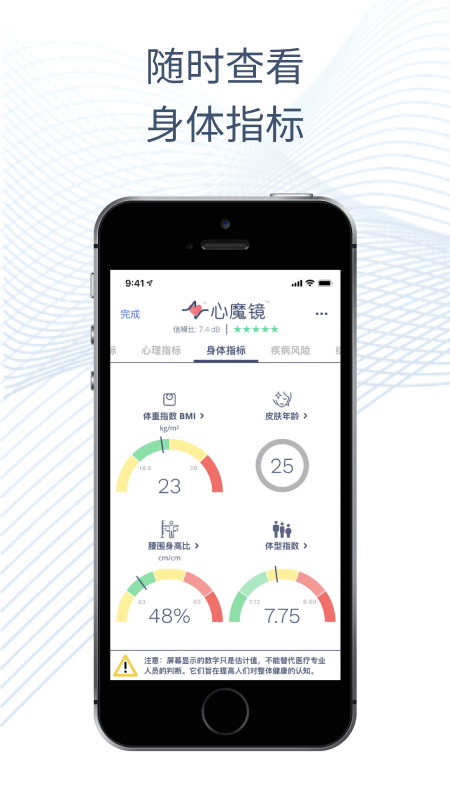 精彩截图-心魔镜2026官方新版