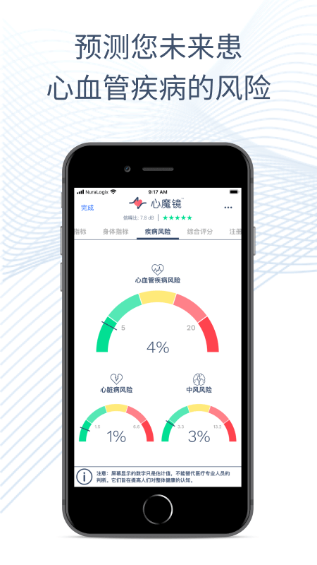 精彩截图-心魔镜2026官方新版